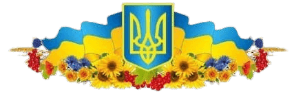 Державний Герб України